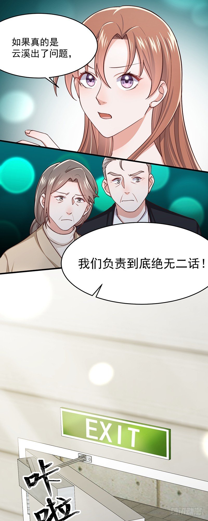 第47话 栽赃陷害