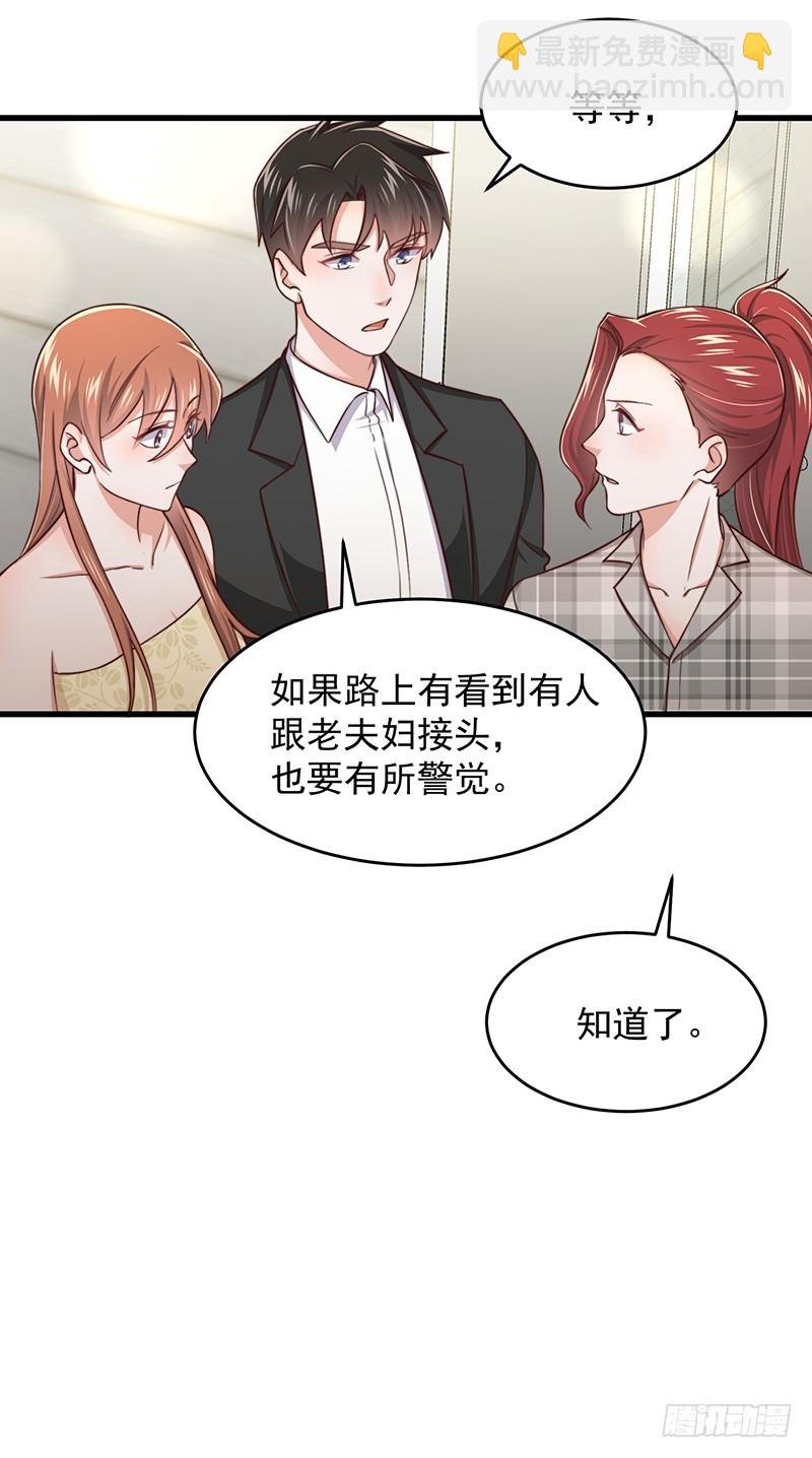 第47话 栽赃陷害