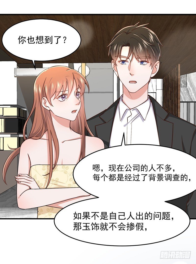 第47话 栽赃陷害