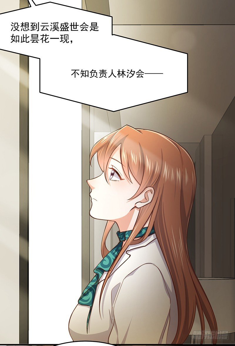第47话 栽赃陷害
