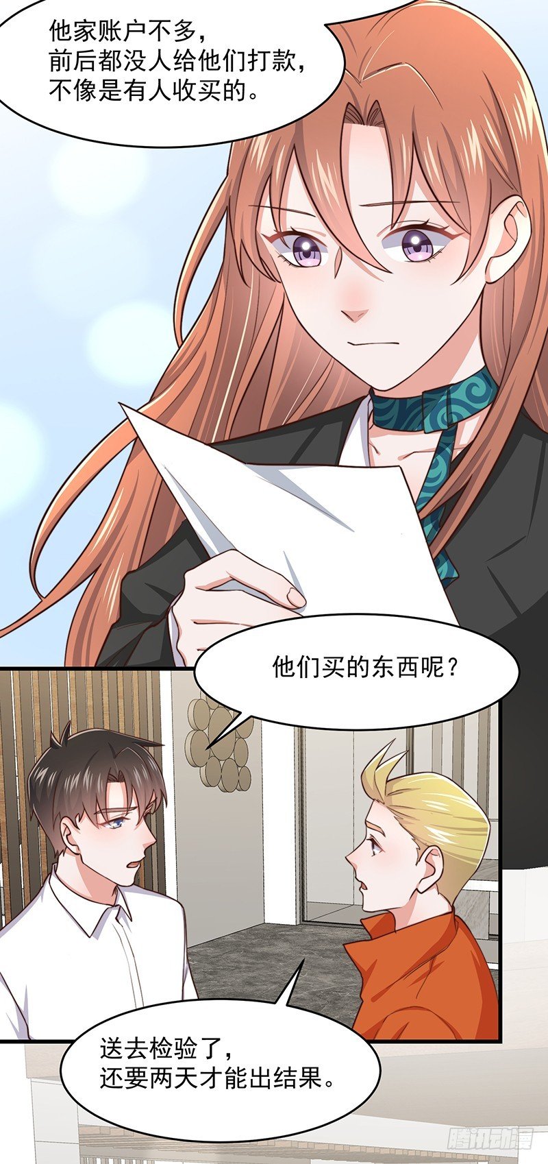 第47话 栽赃陷害