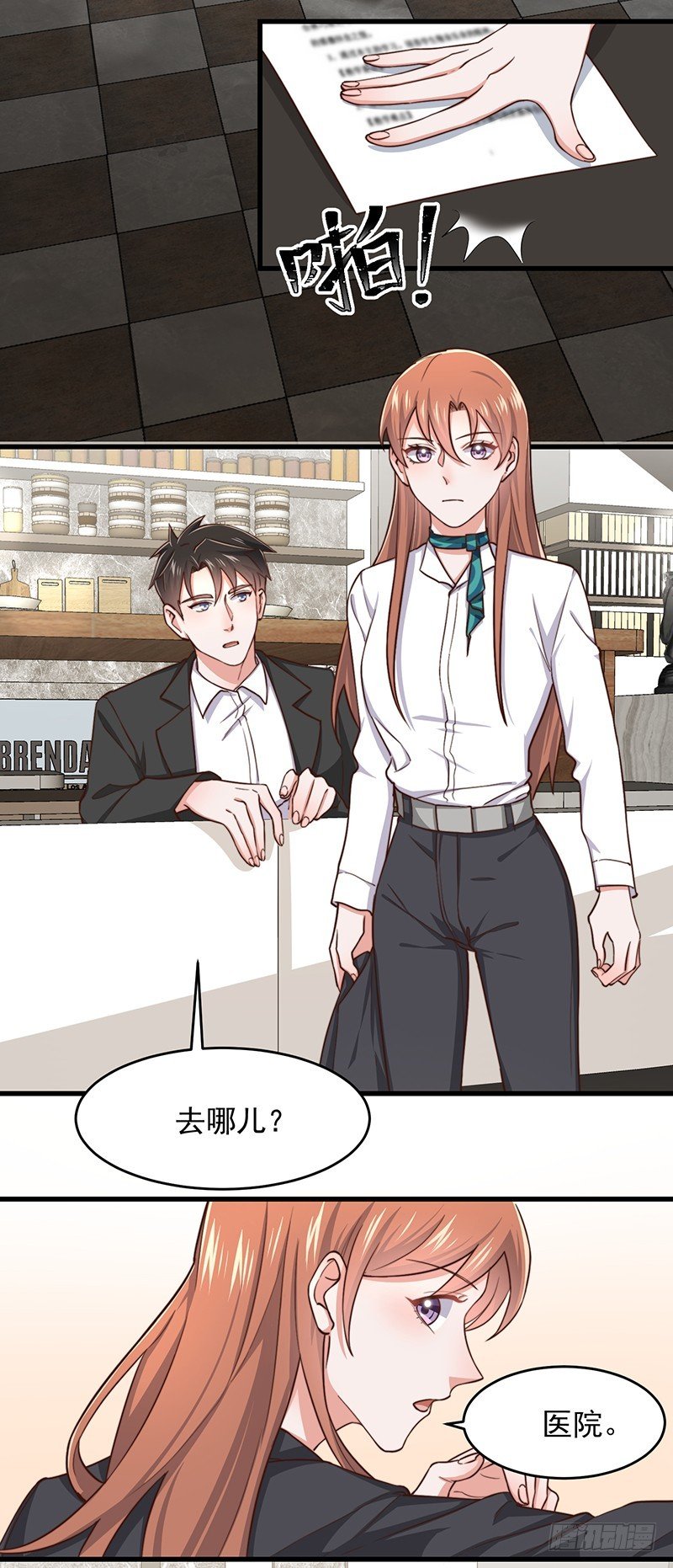 第47话 栽赃陷害