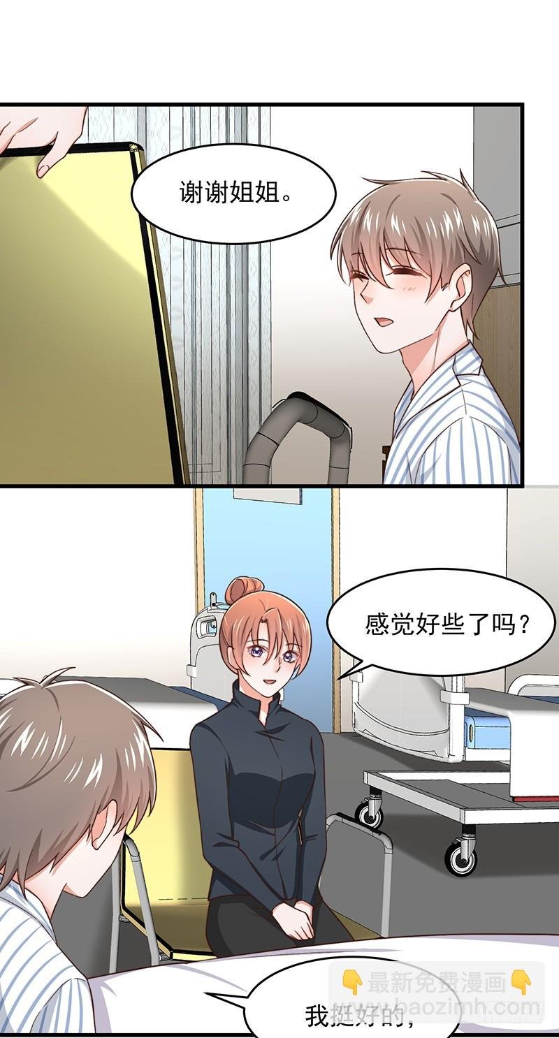 第48话 给钱就行