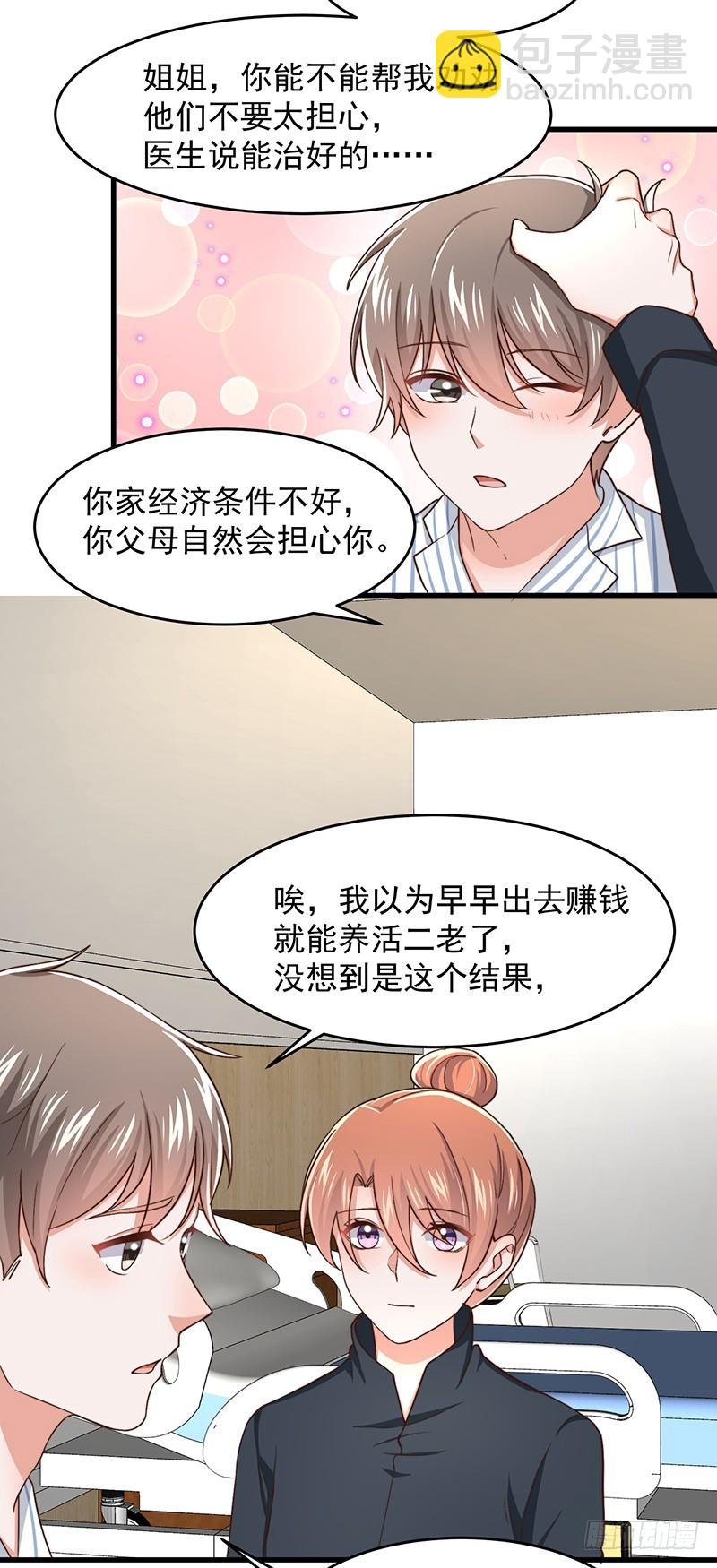第48话 给钱就行