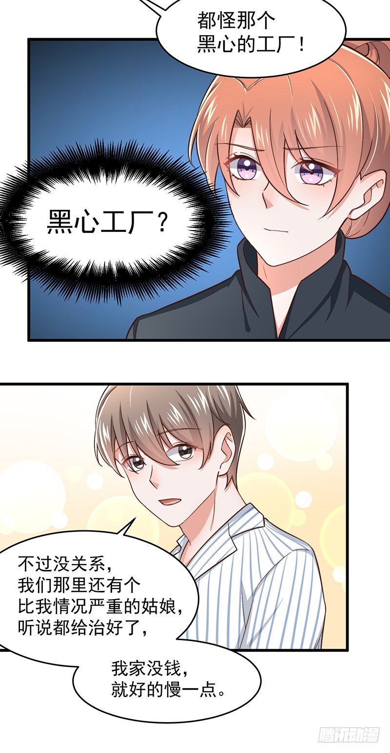 第48话 给钱就行
