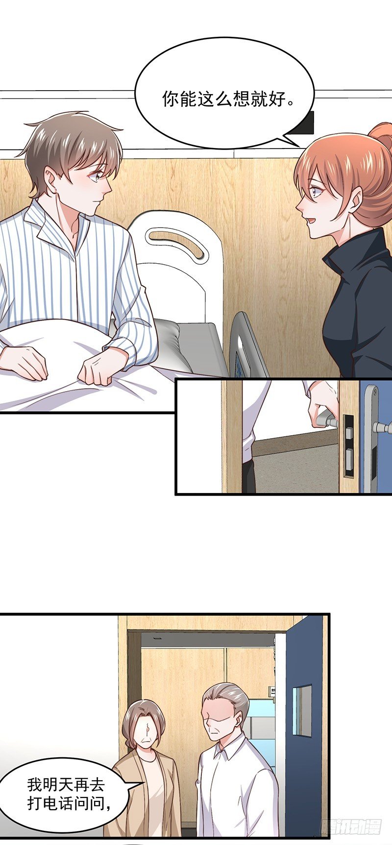 第48话 给钱就行