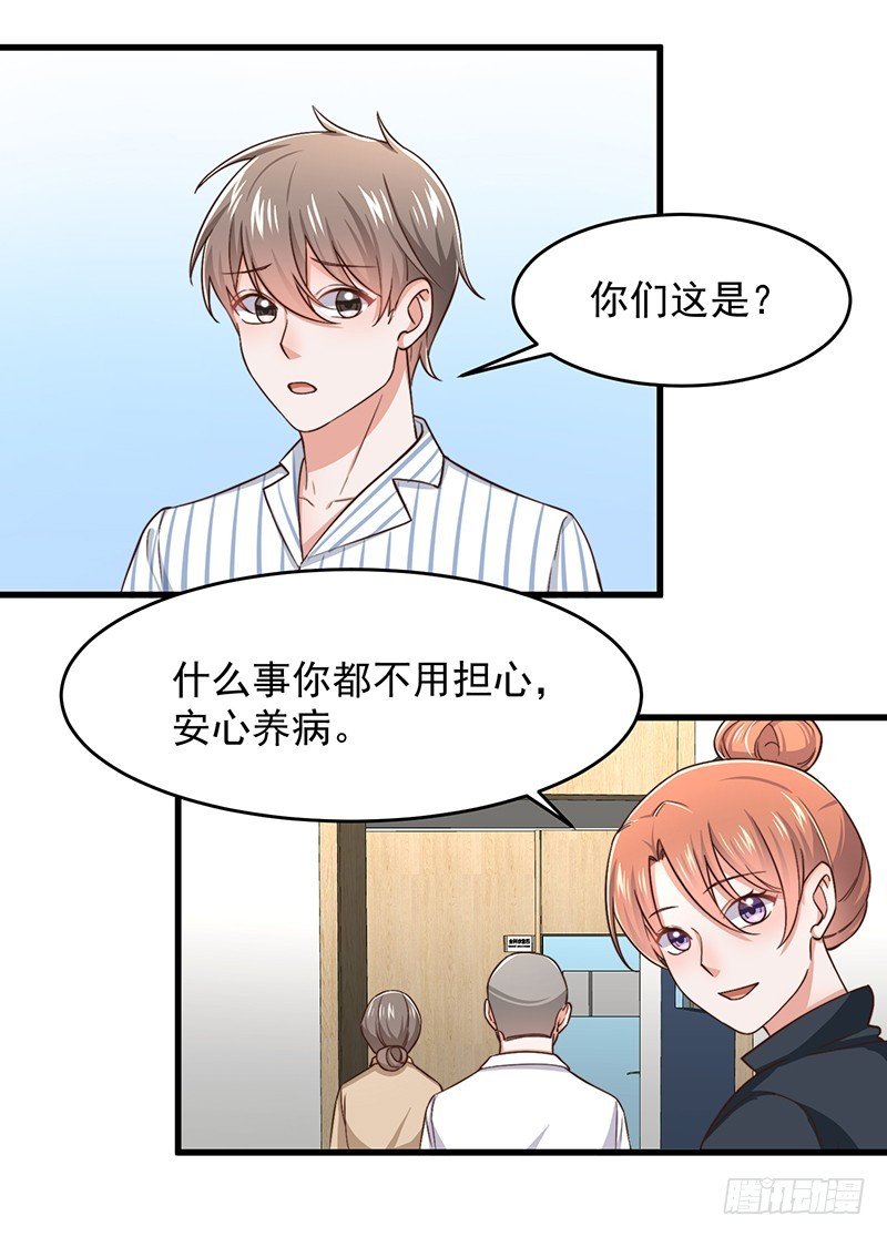 第48话 给钱就行
