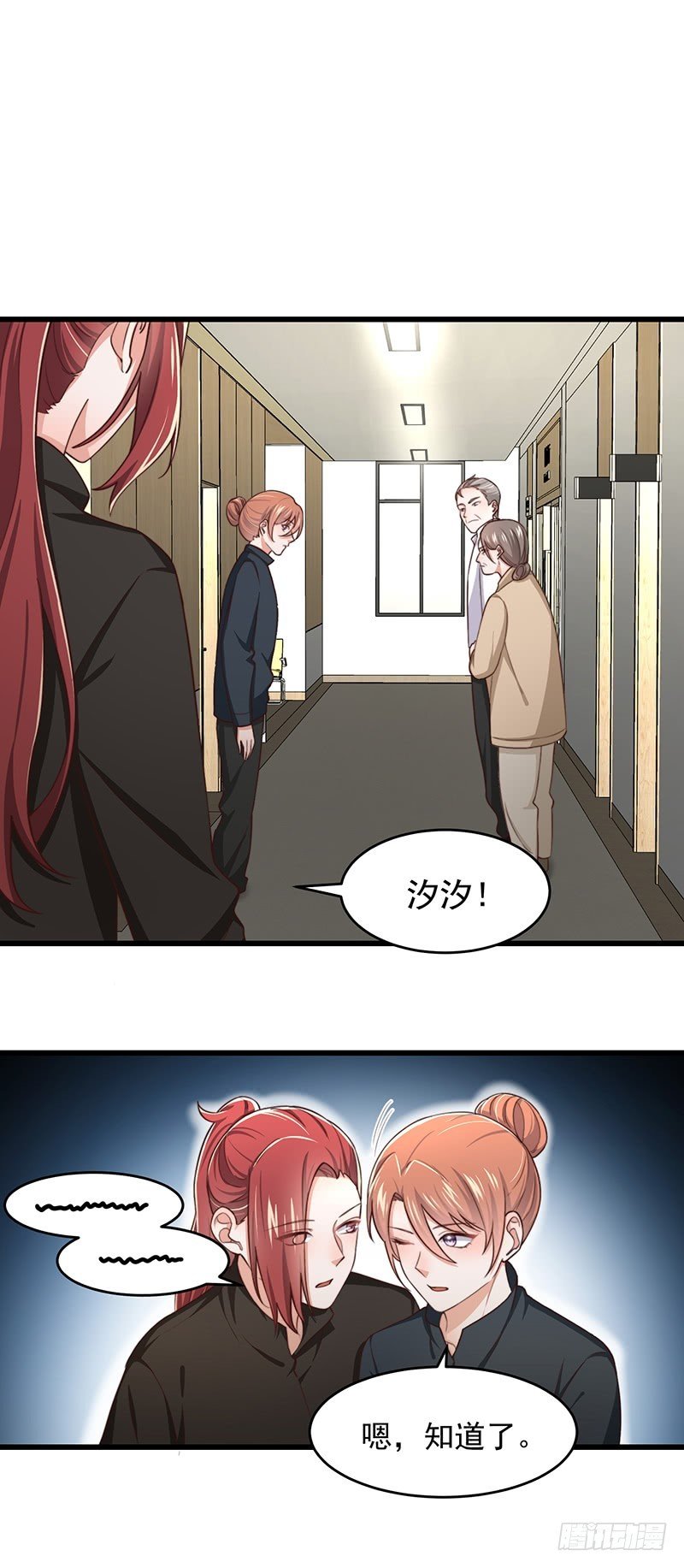第48话 给钱就行