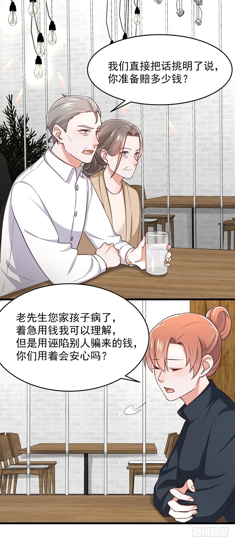 第48话 给钱就行
