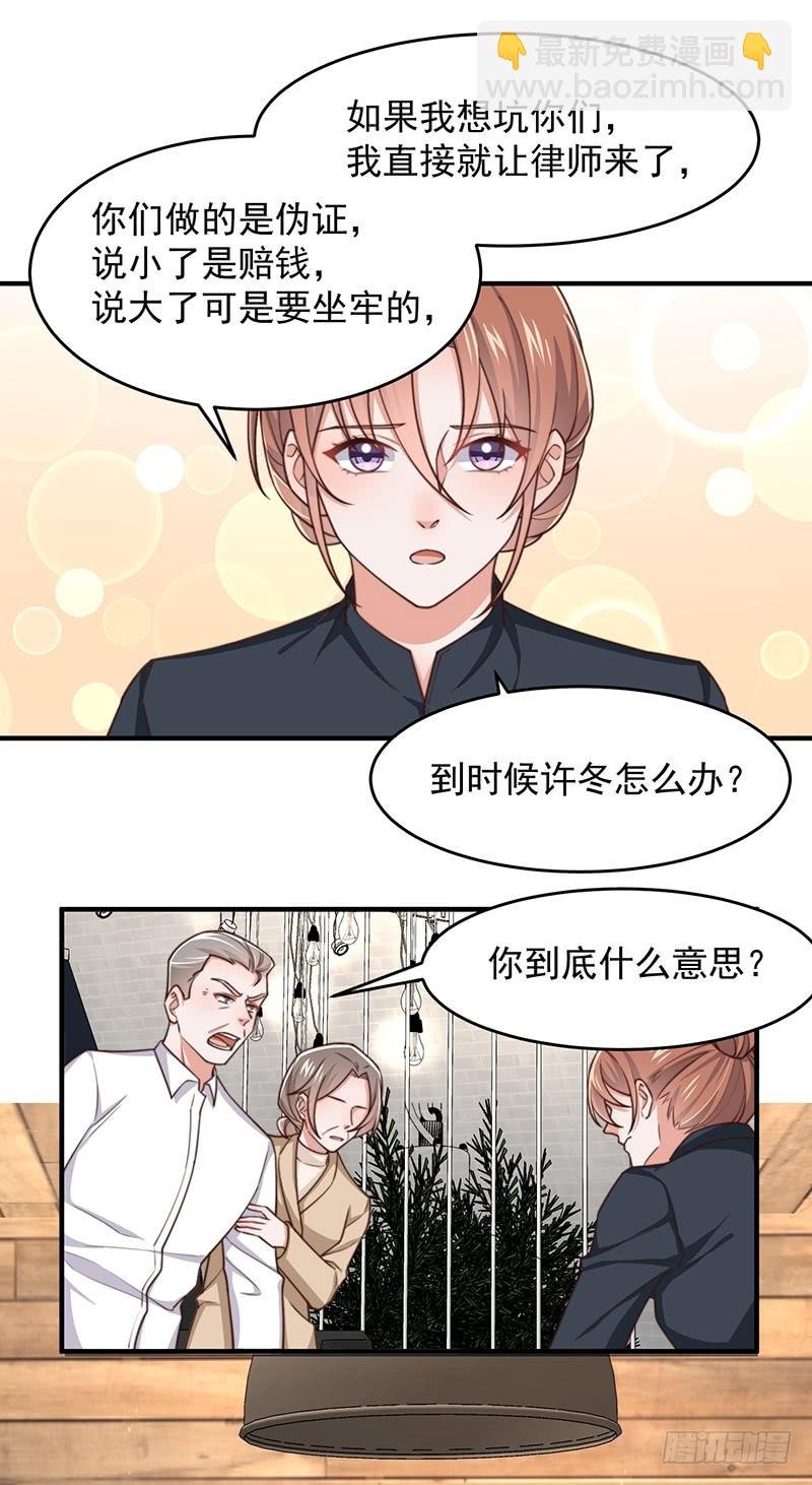 第48话 给钱就行