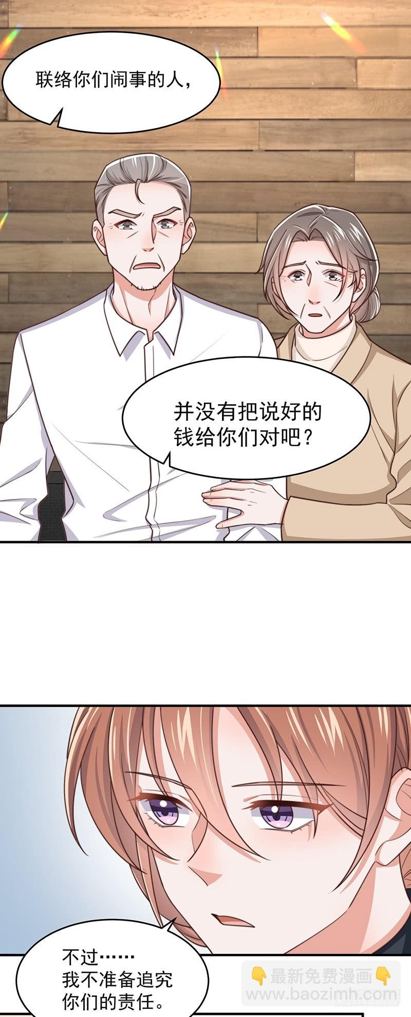 第48话 给钱就行