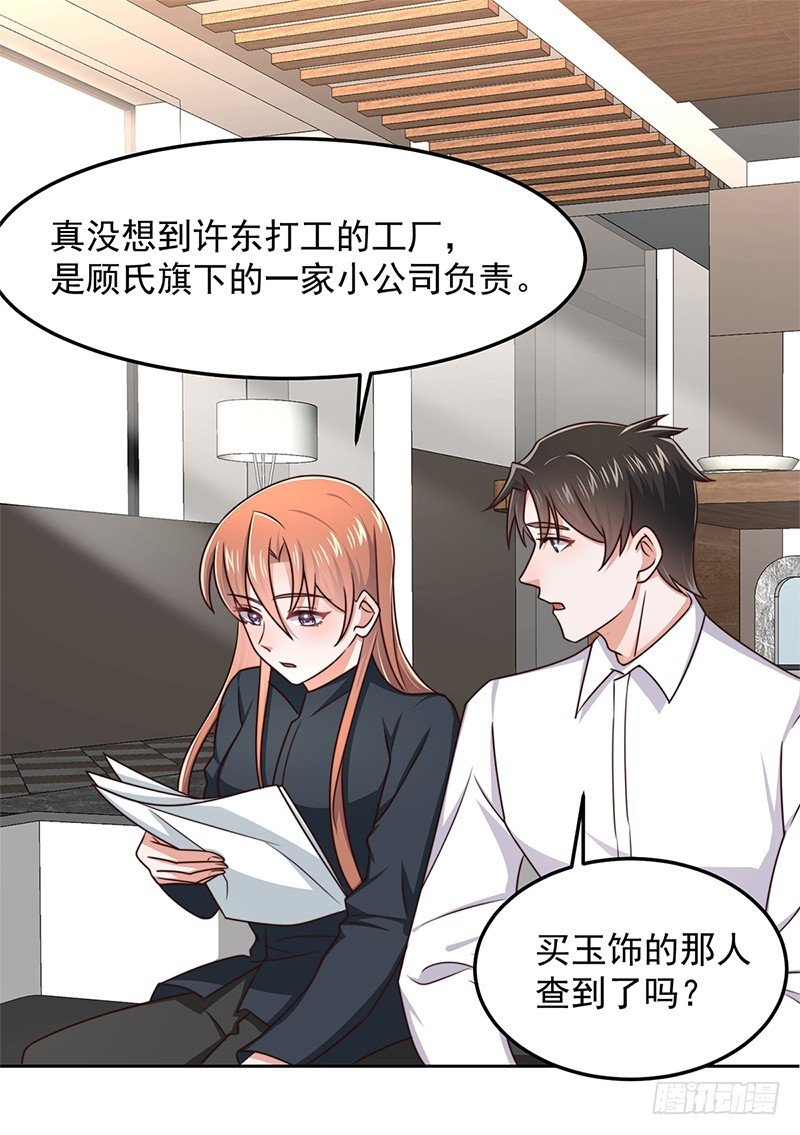 第49话 您愿意相信他了吗
