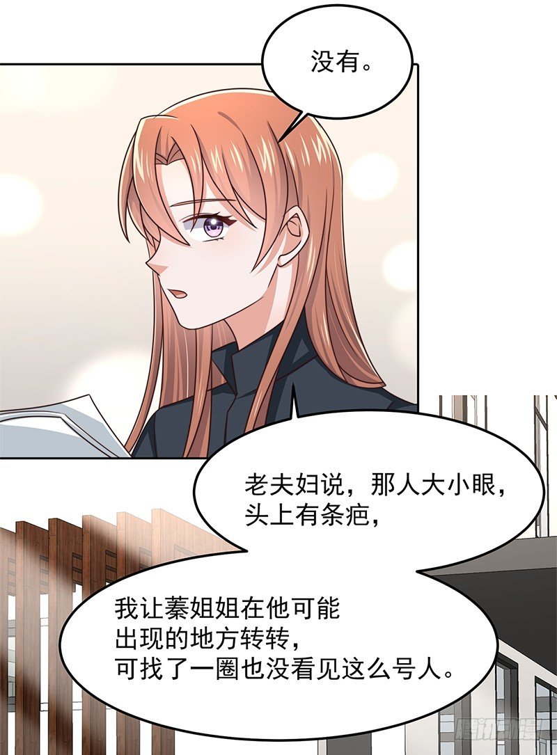 第49话 您愿意相信他了吗