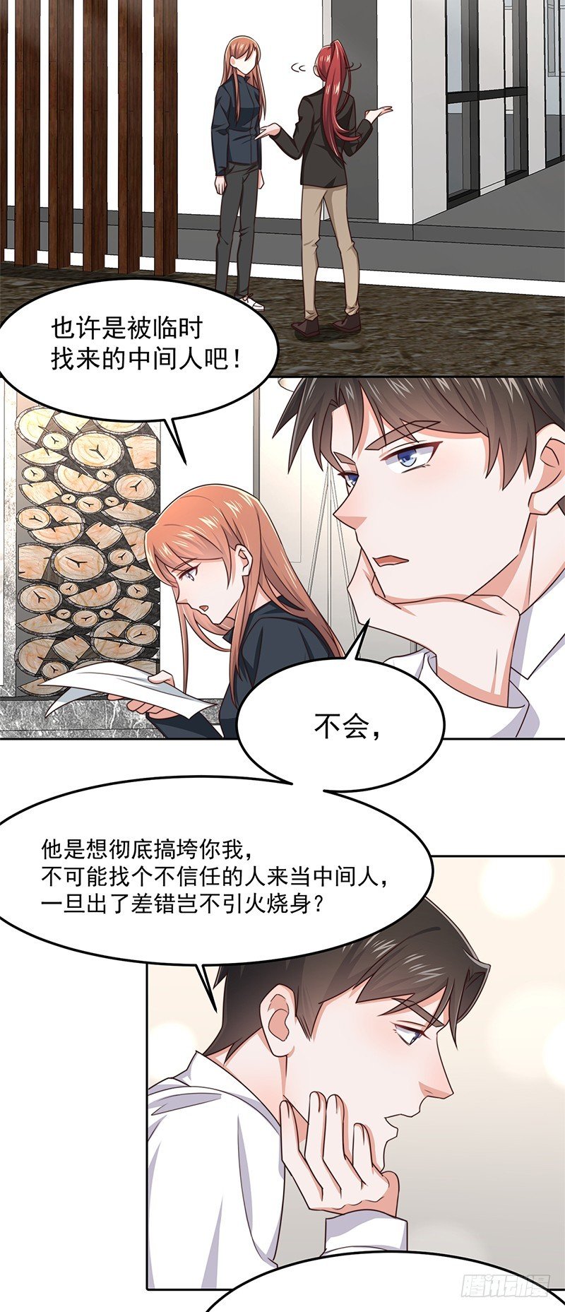 第49话 您愿意相信他了吗
