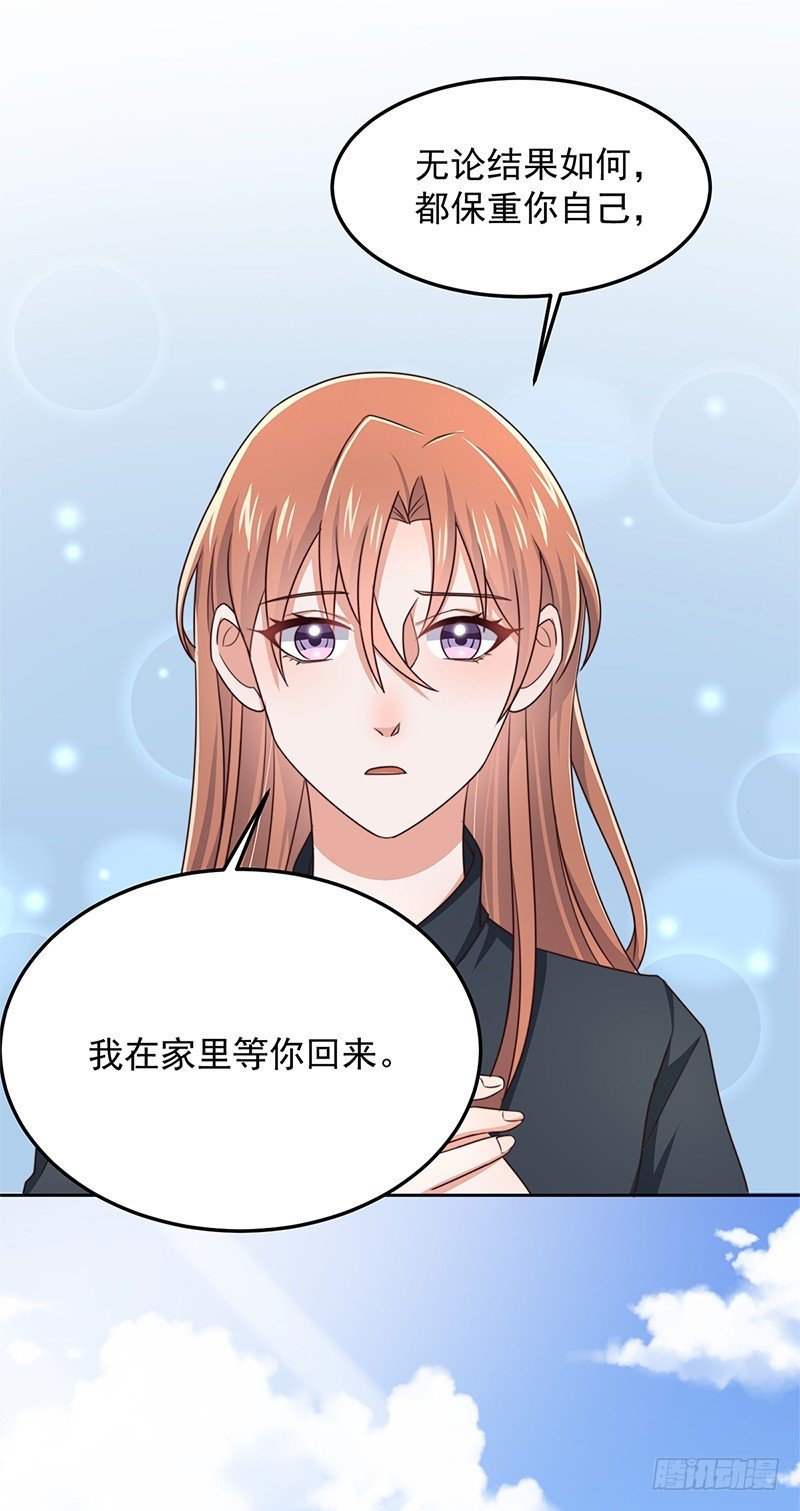 第49话 您愿意相信他了吗