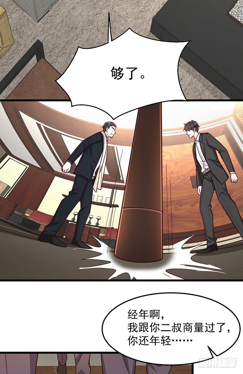 第49话 您愿意相信他了吗