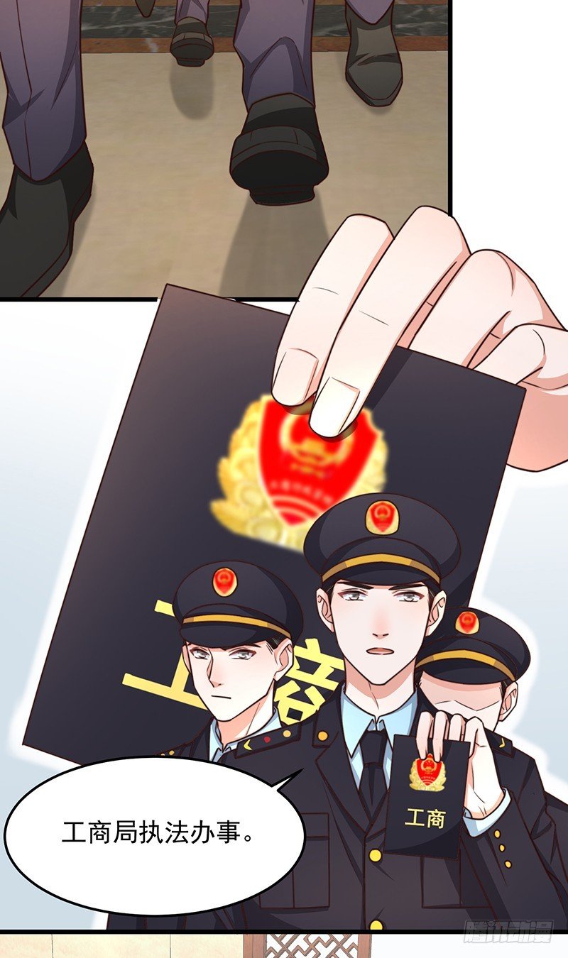 第49话 您愿意相信他了吗