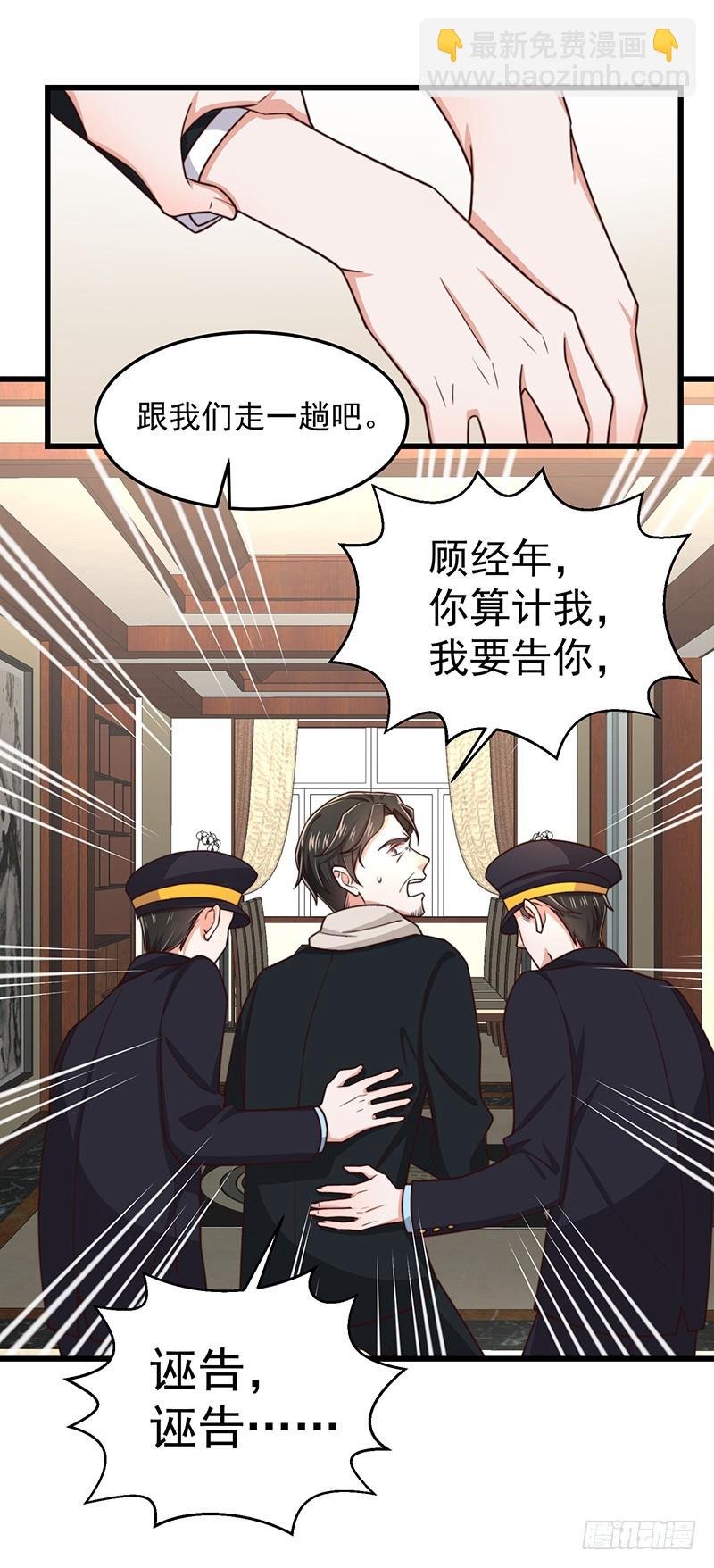 第49话 您愿意相信他了吗