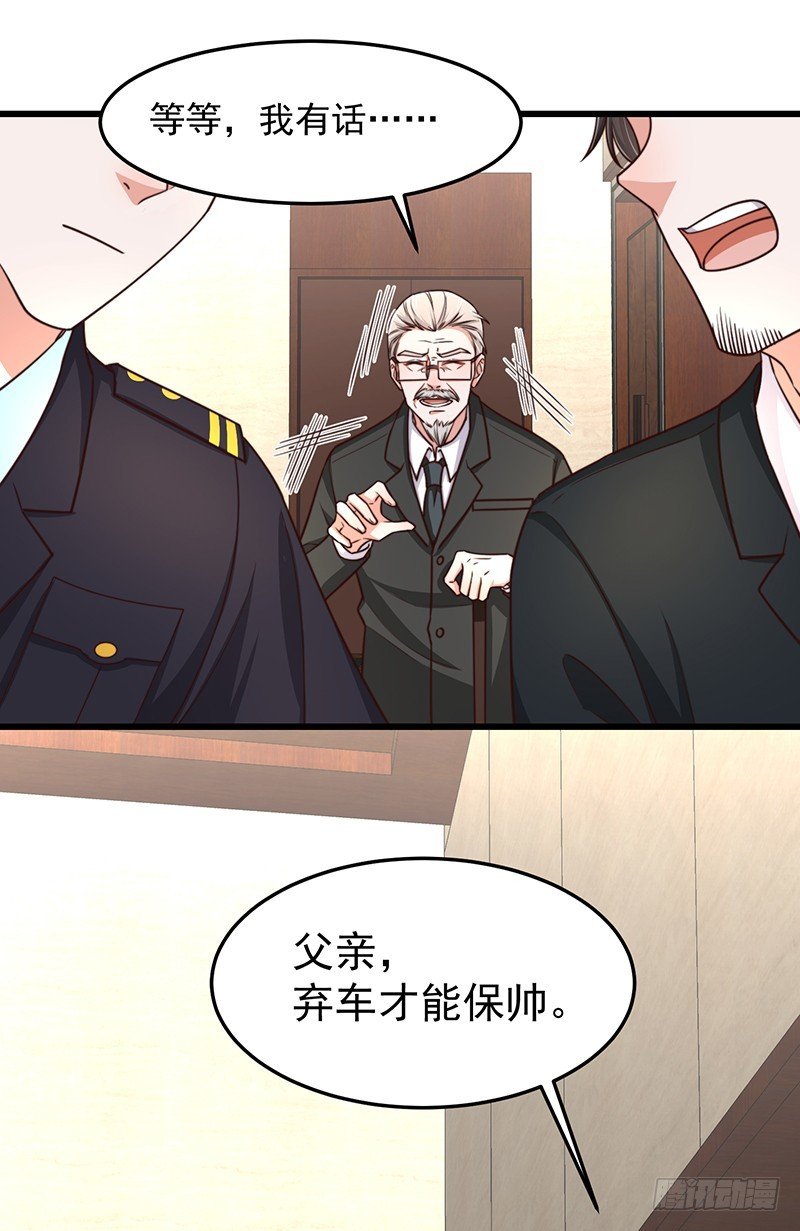 第49话 您愿意相信他了吗