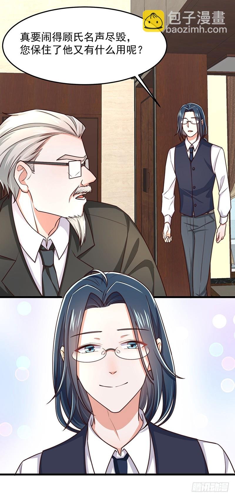 第49话 您愿意相信他了吗