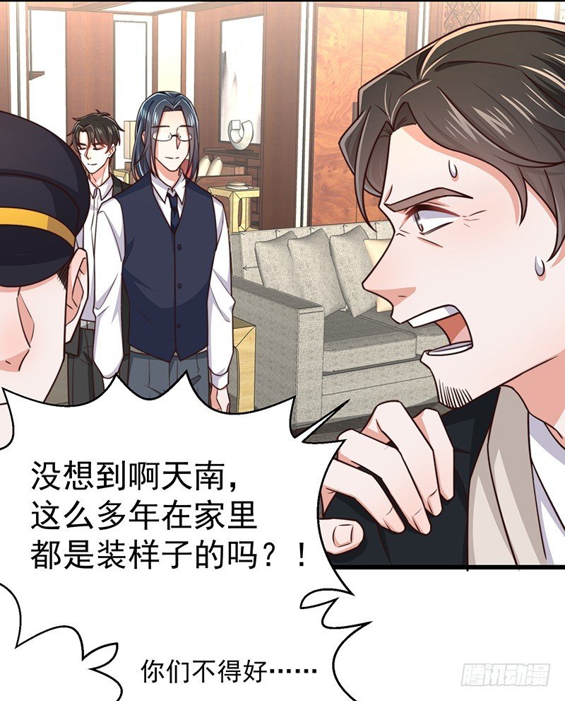第49话 您愿意相信他了吗