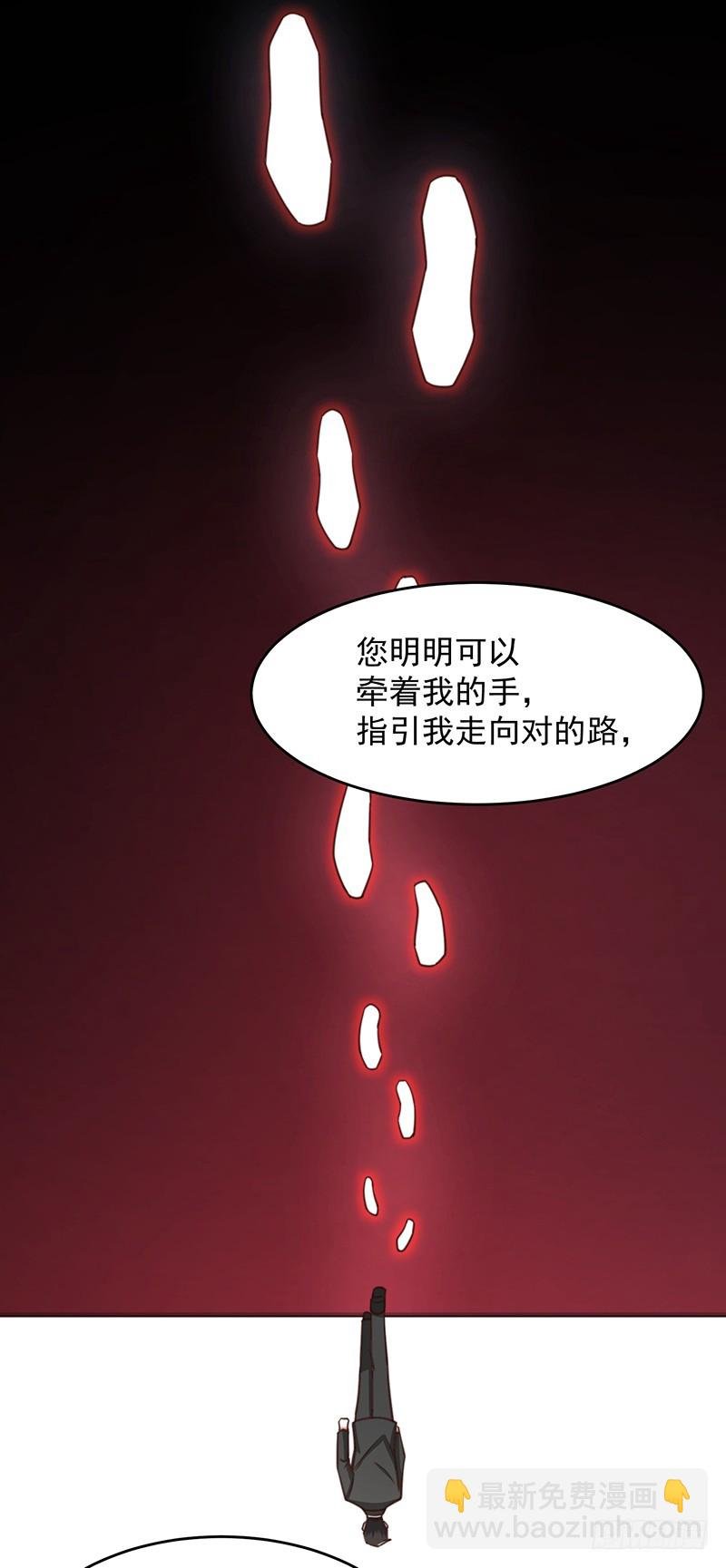 第49话 您愿意相信他了吗