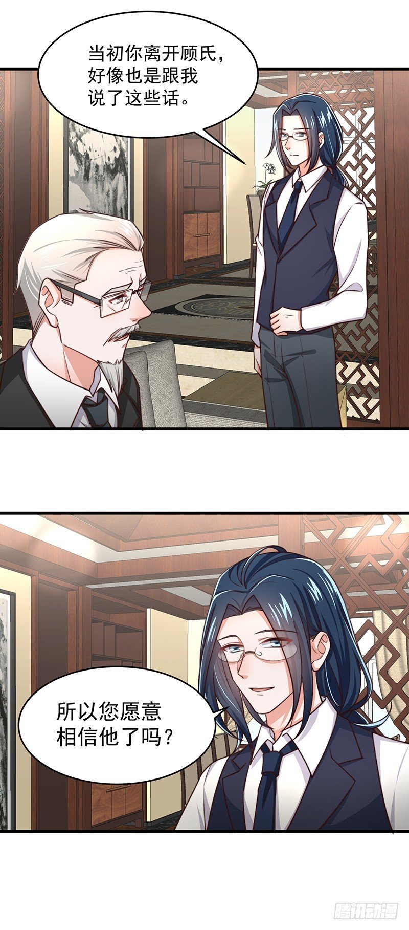 第49话 您愿意相信他了吗