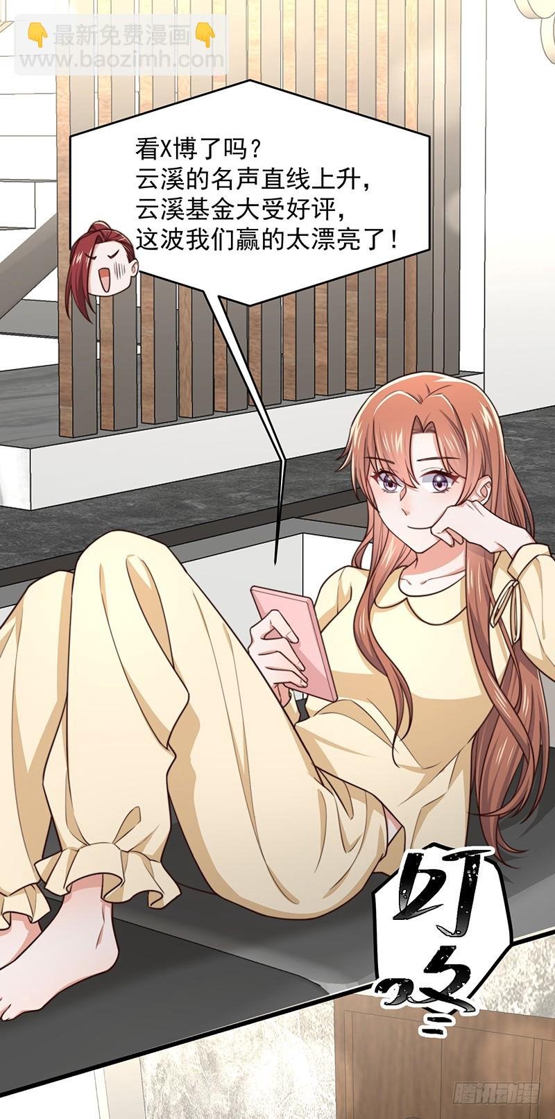 第49话 您愿意相信他了吗