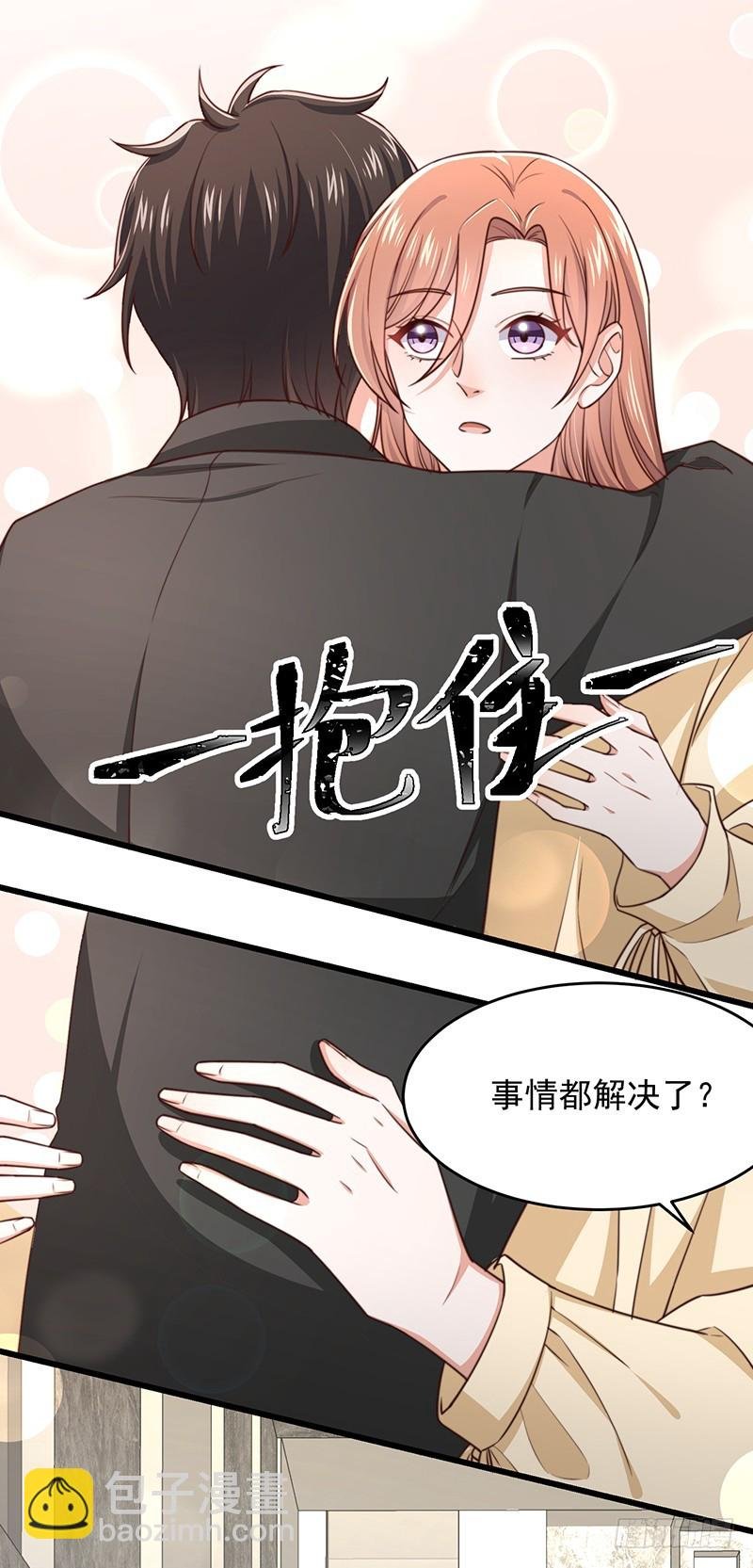 第49话 您愿意相信他了吗