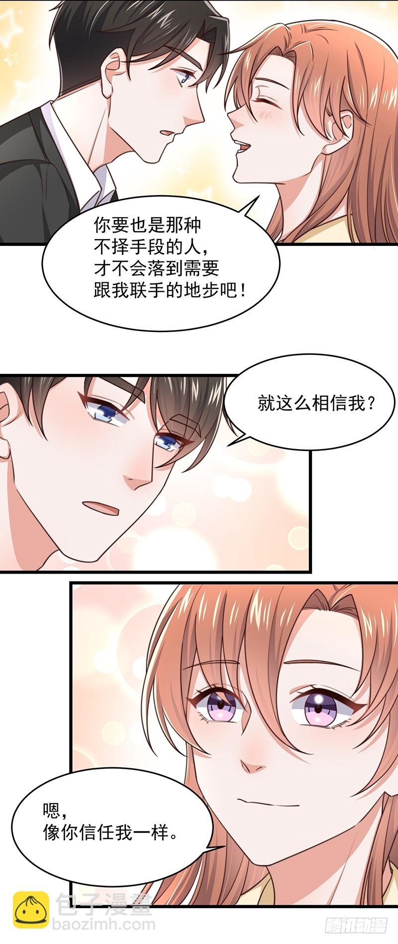 第49话 您愿意相信他了吗