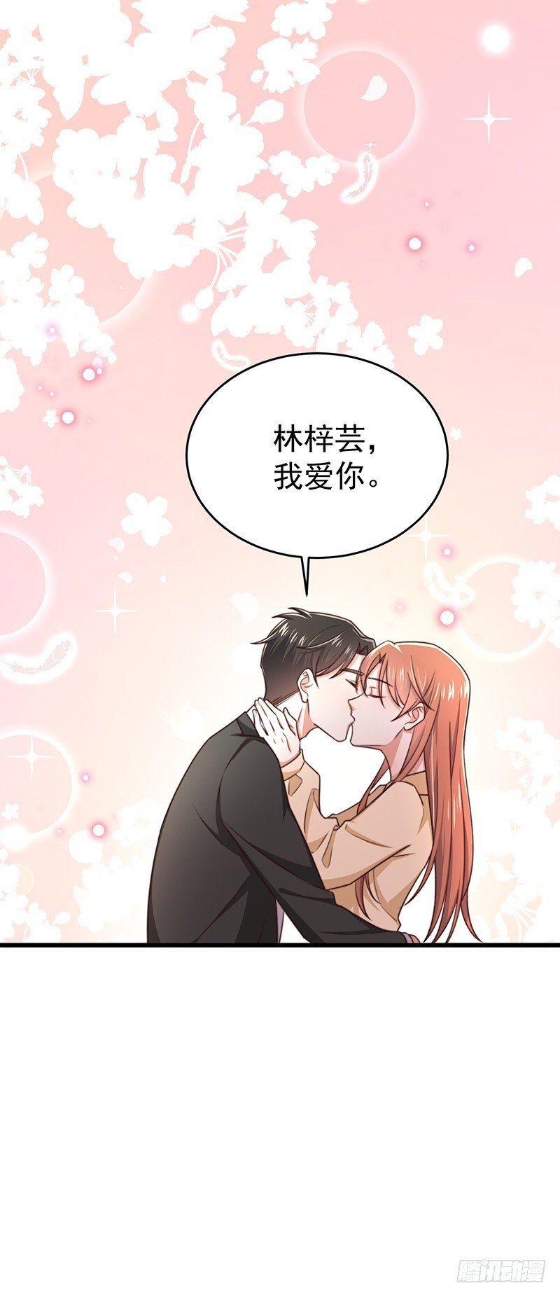 第49话 您愿意相信他了吗
