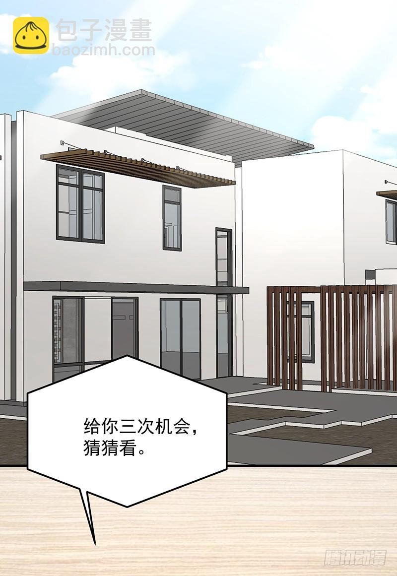 第50话 他妈妈是傅如雅