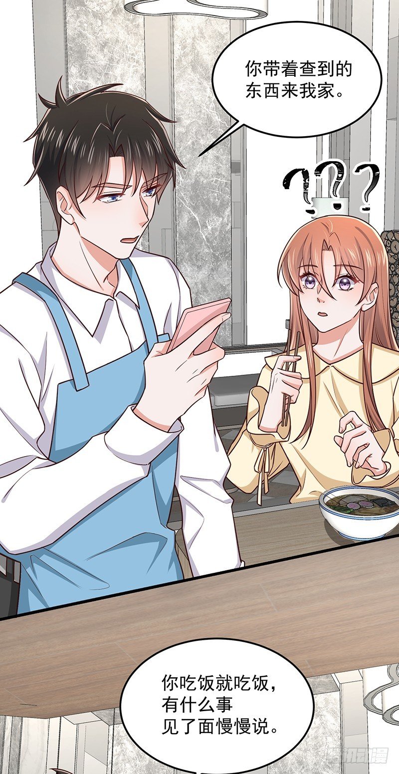 第50话 他妈妈是傅如雅