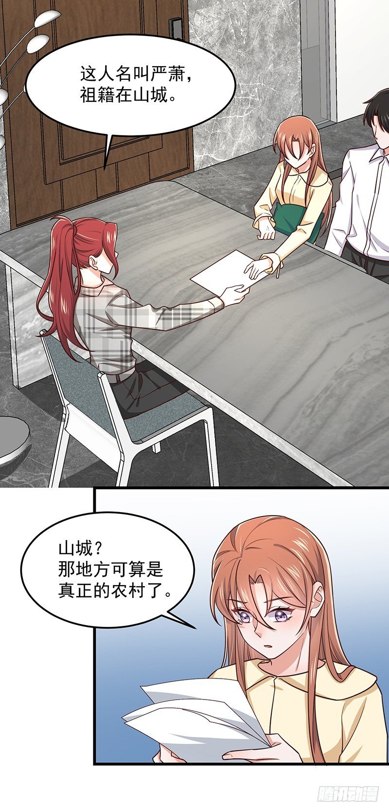 第50话 他妈妈是傅如雅