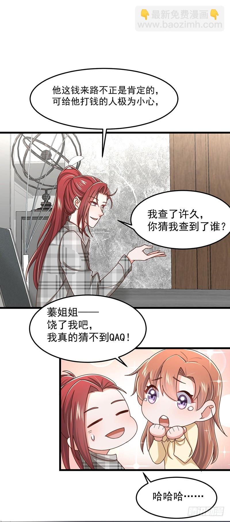 第50话 他妈妈是傅如雅