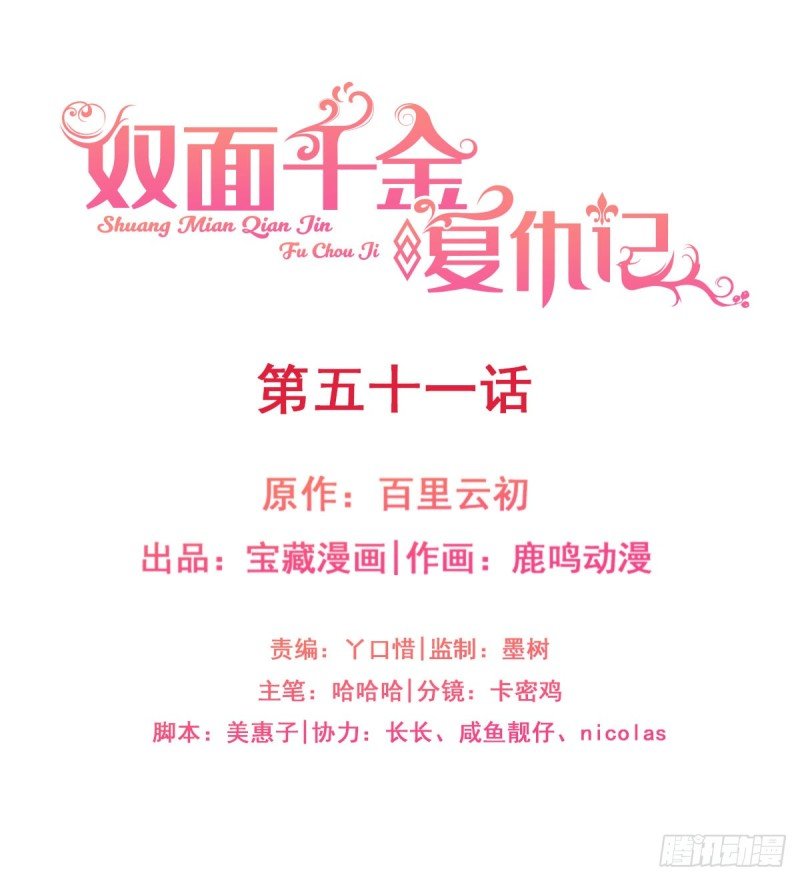 第51话 孩子是谁的？