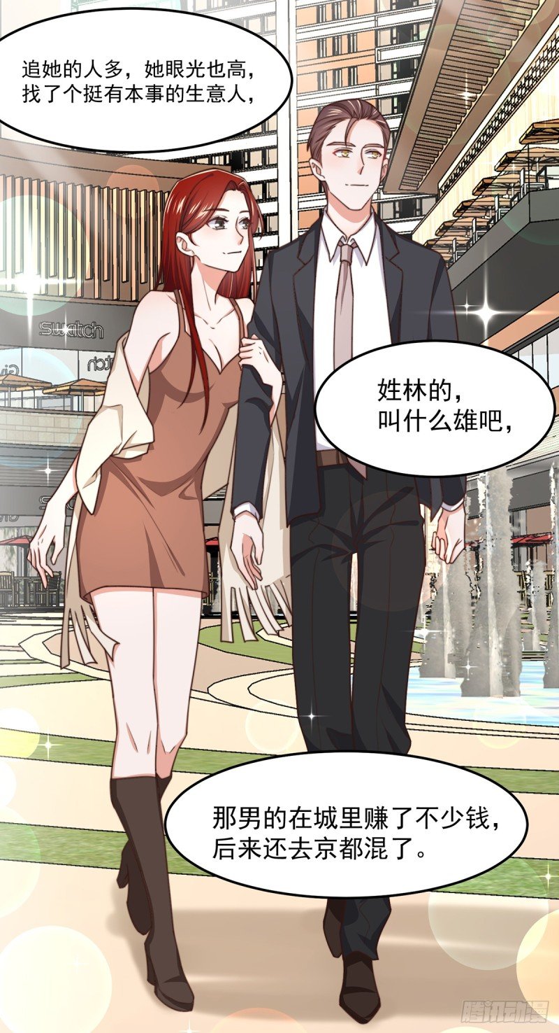 第51话 孩子是谁的？