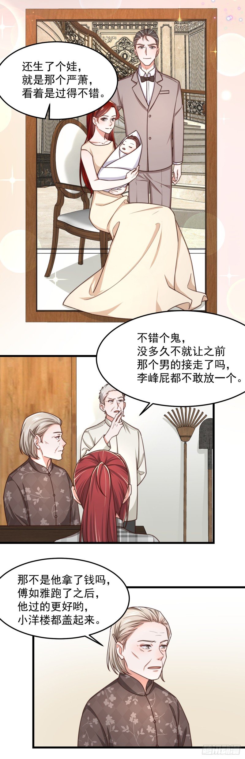 第51话 孩子是谁的？