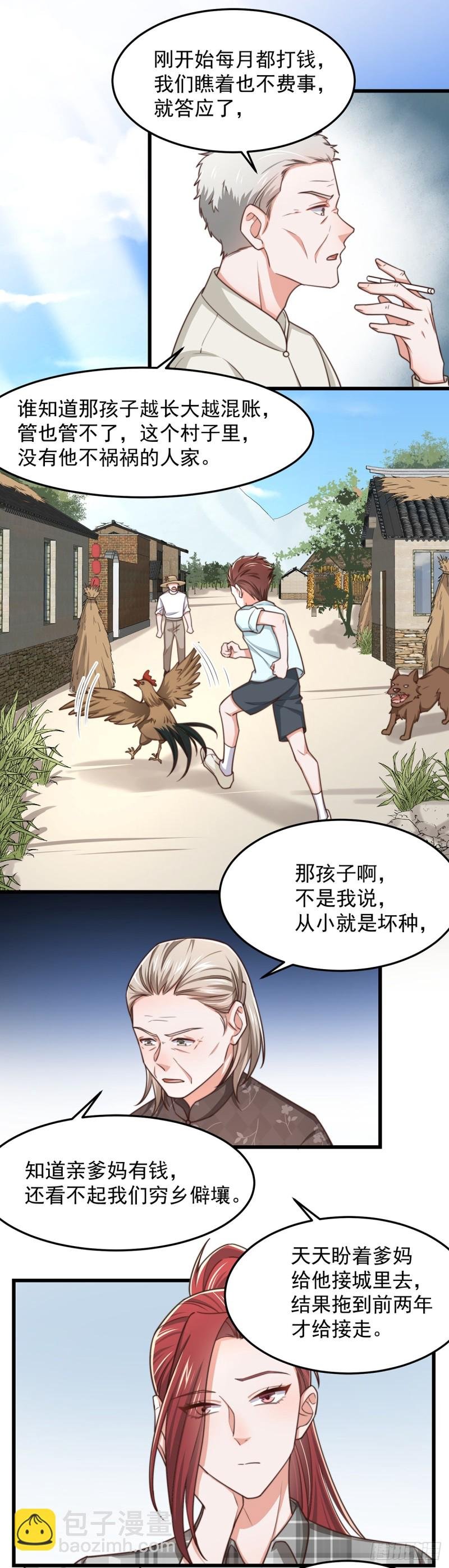 第51话 孩子是谁的？