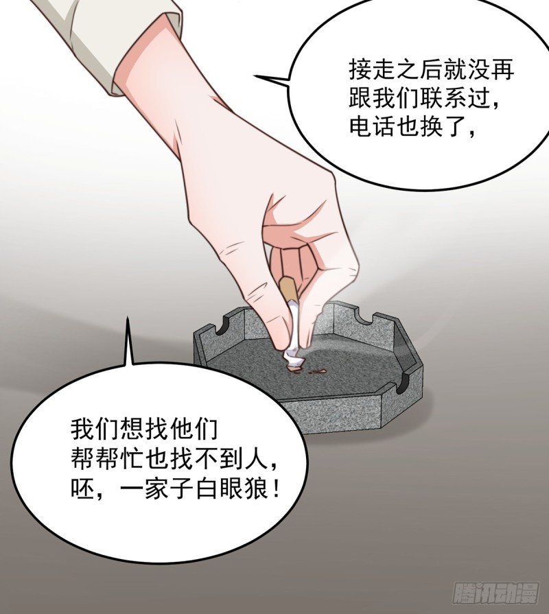 第51话 孩子是谁的？