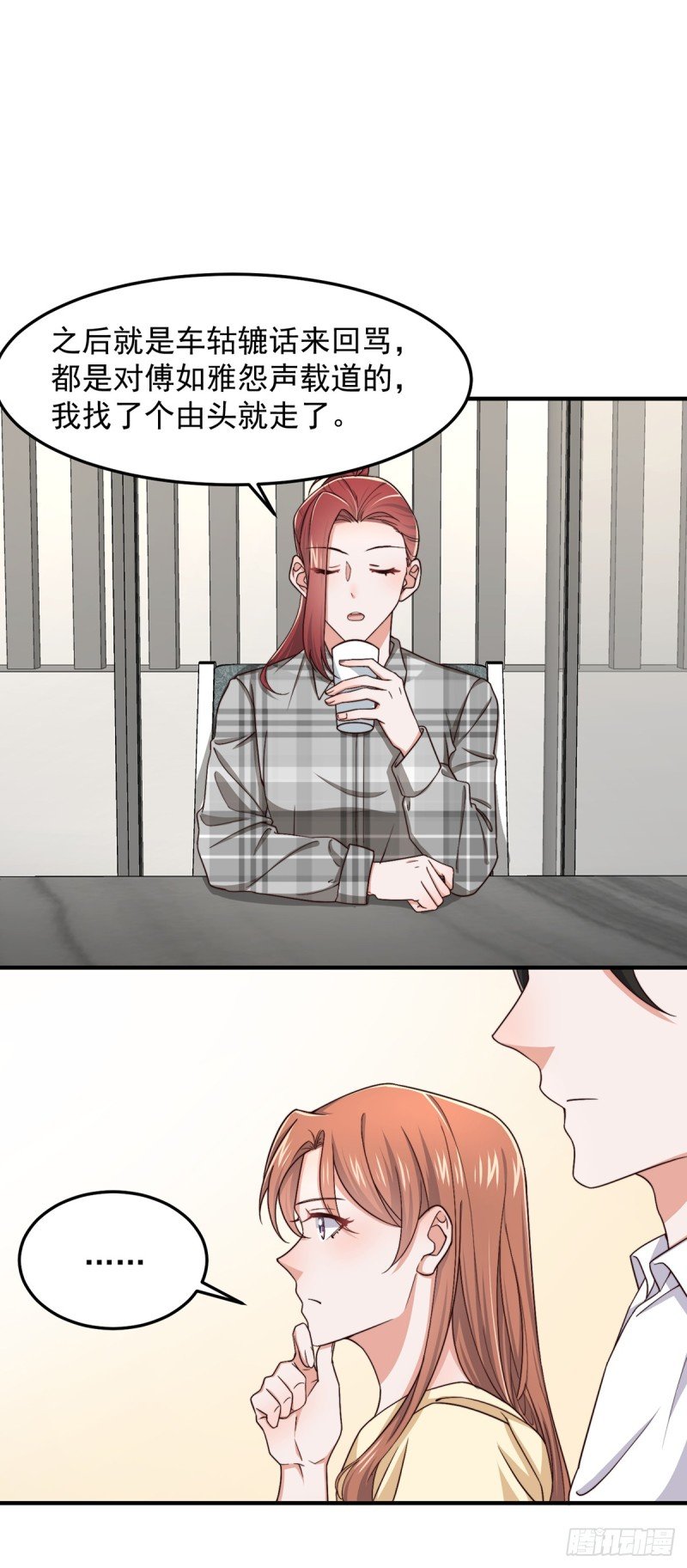 第51话 孩子是谁的？