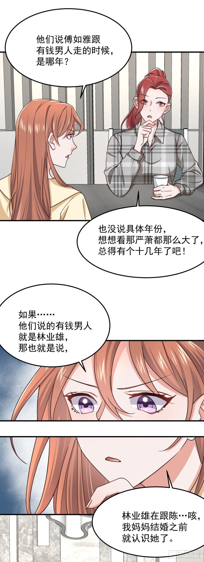 第51话 孩子是谁的？