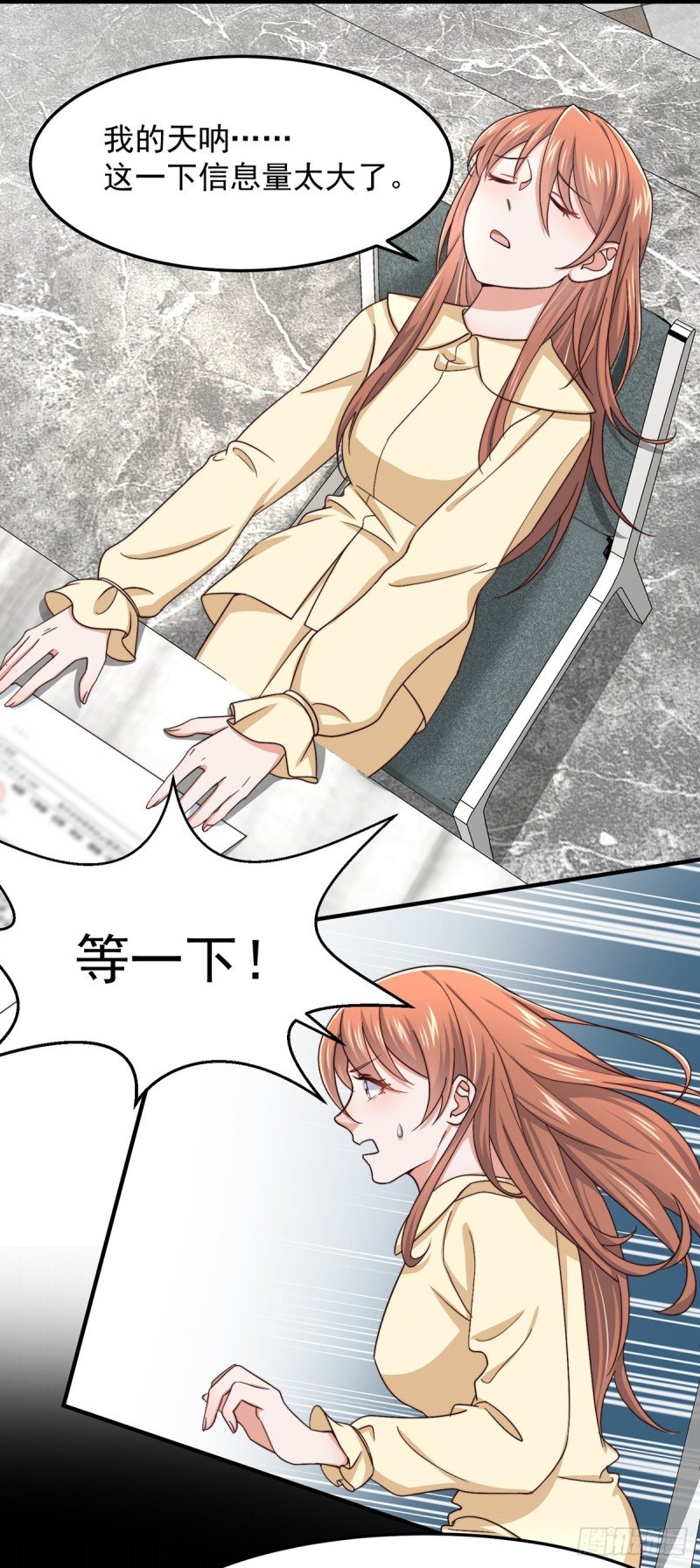 第51话 孩子是谁的？