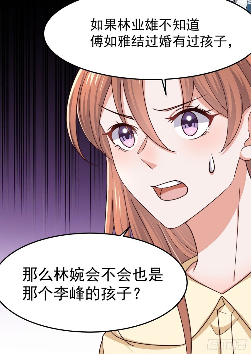 第51话 孩子是谁的？
