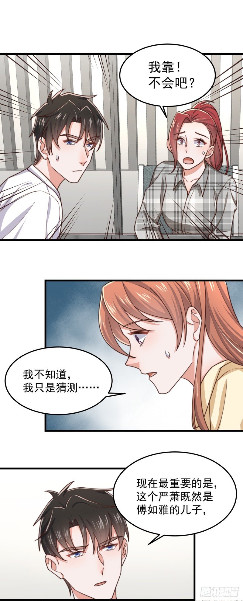 第51话 孩子是谁的？