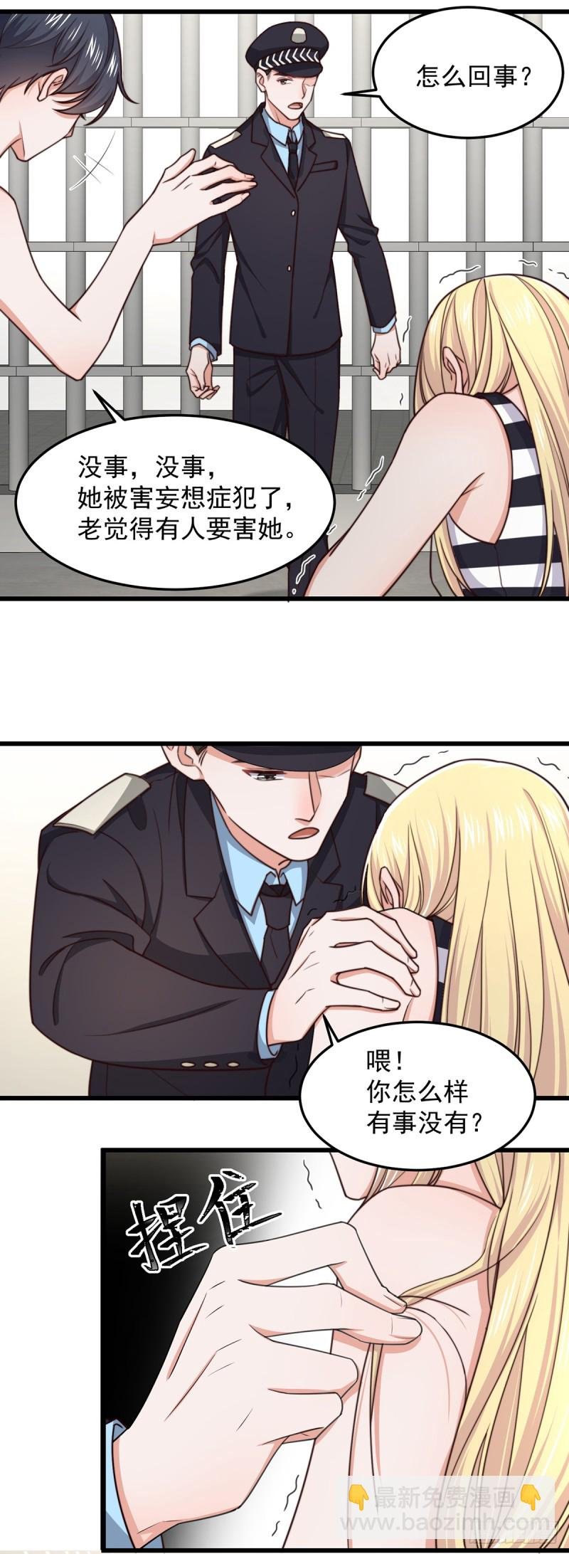 第52话 原来她才是凶手