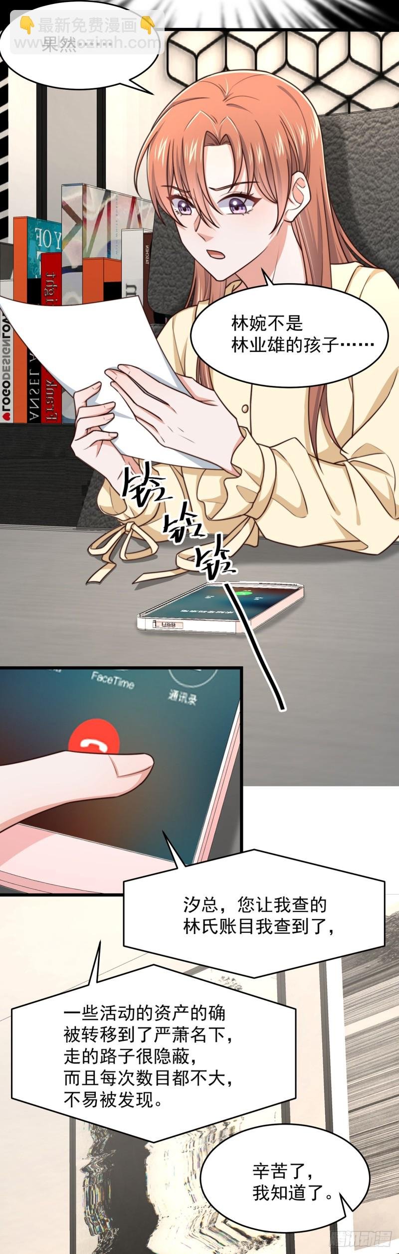 第52话 原来她才是凶手
