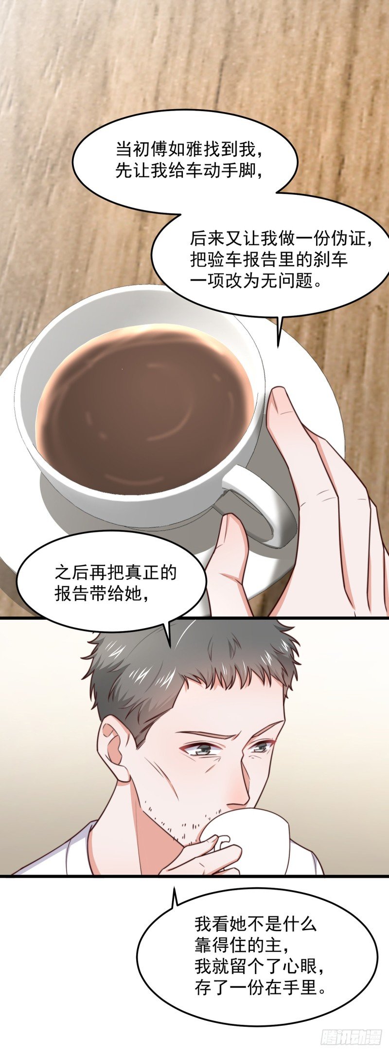 第53话 再查当年案