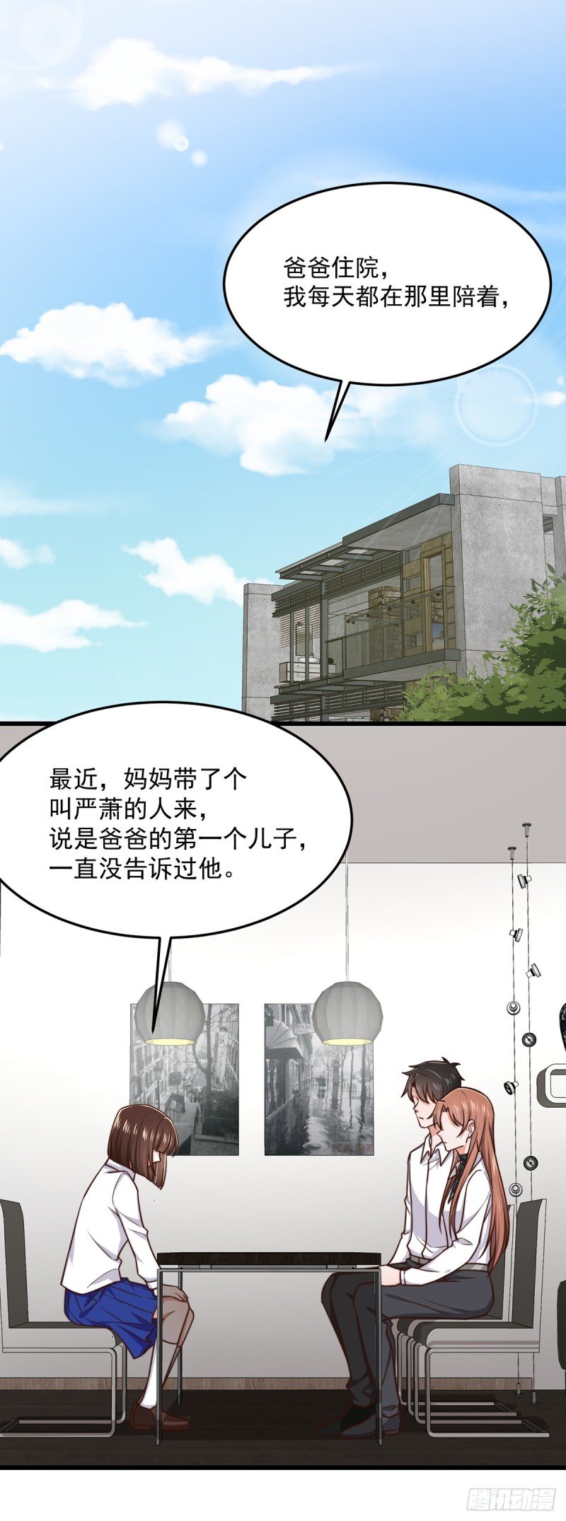 第54话 林业雄病危