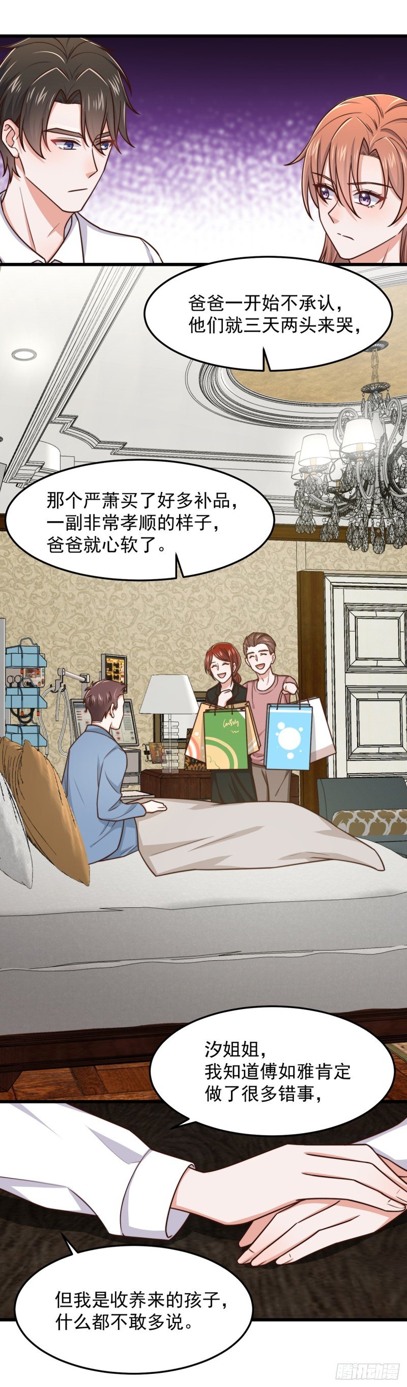 第54话 林业雄病危